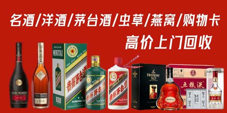 盘锦双台子区回收茅台酒