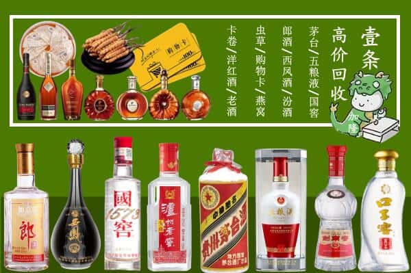 盘锦双台子区回收名酒哪家好
