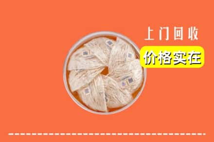 盘锦双台子区回收燕窝