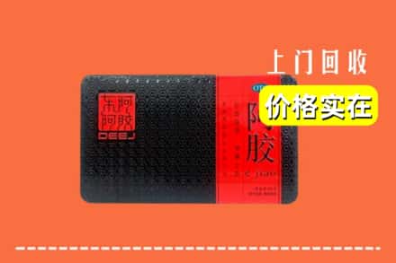 盘锦双台子区回收阿胶