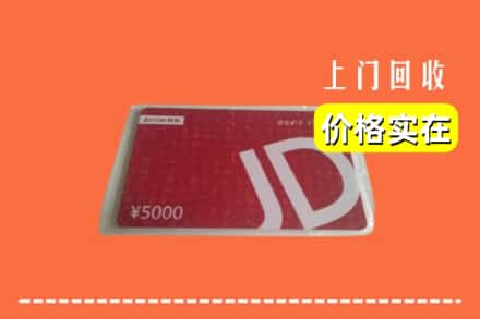 盘锦双台子区回收京东卡