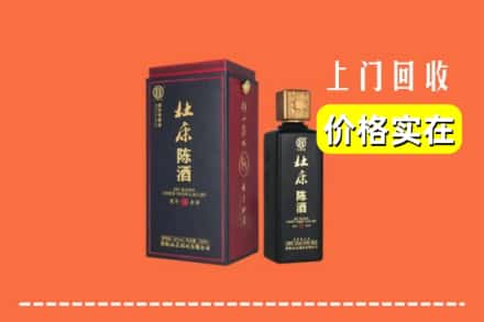 盘锦双台子区回收杜康