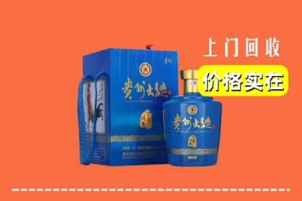 盘锦双台子区回收贵州大曲