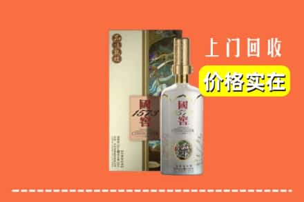 盘锦双台子区回收国窖1573