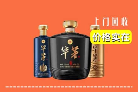 诚信求购:盘锦双台子区高价回收华茅酒