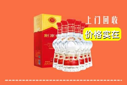 盘锦双台子区回收剑南春