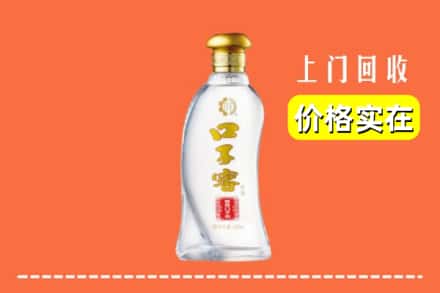 盘锦双台子区回收口子窖
