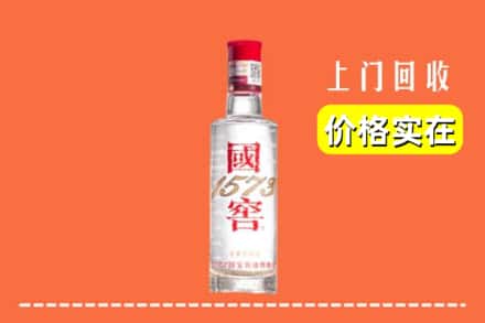 盘锦双台子区回收国窖酒