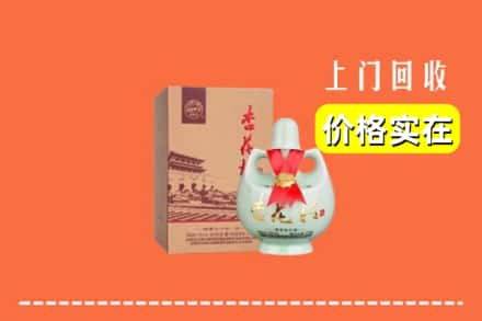 盘锦双台子区回收杏花村酒