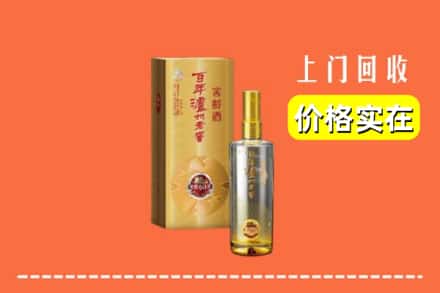 诚信求购:盘锦双台子区高价回收泸州老窖