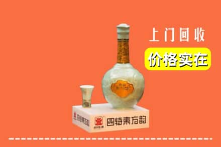 诚信求购:盘锦双台子区高价回收四特酒
