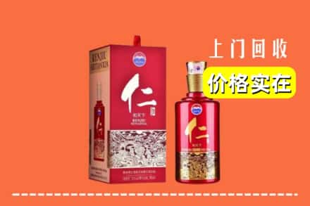 诚信求购:盘锦双台子区高价回收仁酒