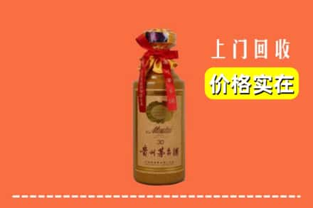 盘锦双台子区回收30年茅台酒