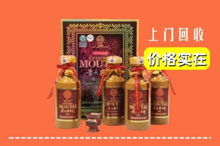 盘锦双台子区回收50年茅台酒