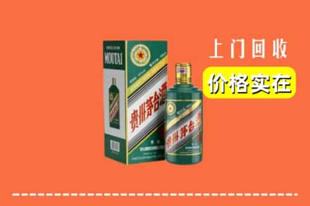 盘锦双台子区回收纪念茅台酒