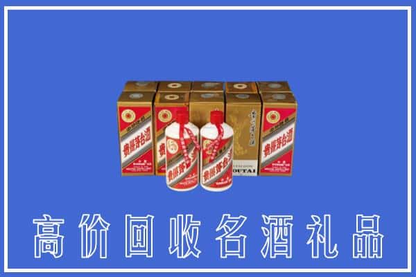 盘锦双台子区回收茅台酒